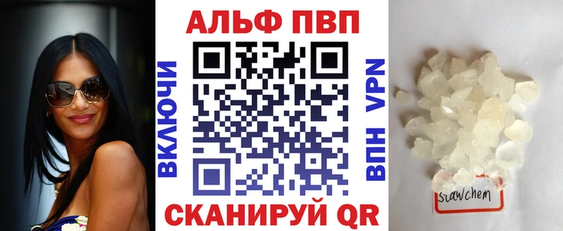Alfa_PVP кристаллы  Яблоновский 