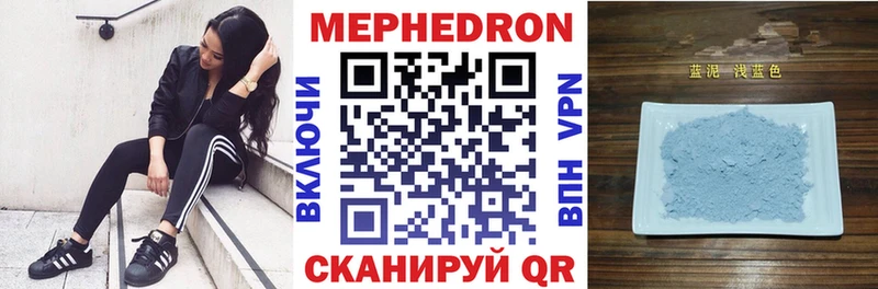 МЕФ мяу мяу  продажа наркотиков  Яблоновский 