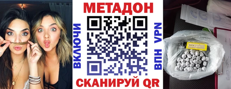 Метадон белоснежный  Яблоновский 